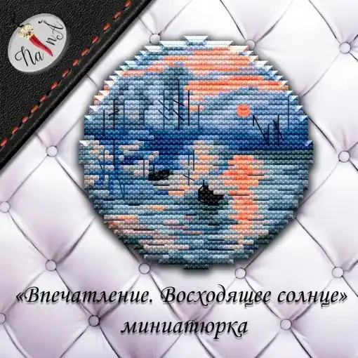 Factory Price Impression, Sunrise Circle Cross Stitch Pattern